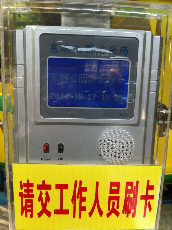 青岛市游乐场消费刷卡机 公园游玩消费机 胶州儿童乐园手环消费打卡机