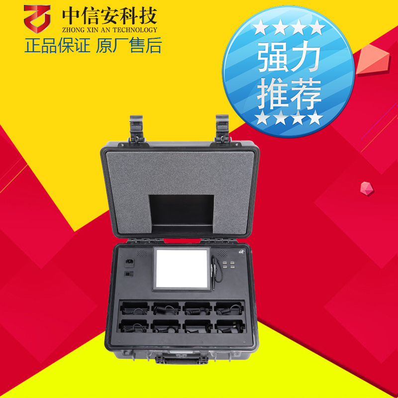 中信安8口便携式执法箱
