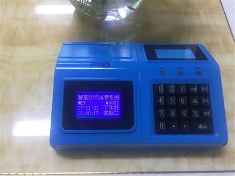 食堂消费系统，学校食堂刷卡机，售饭系统一卡通