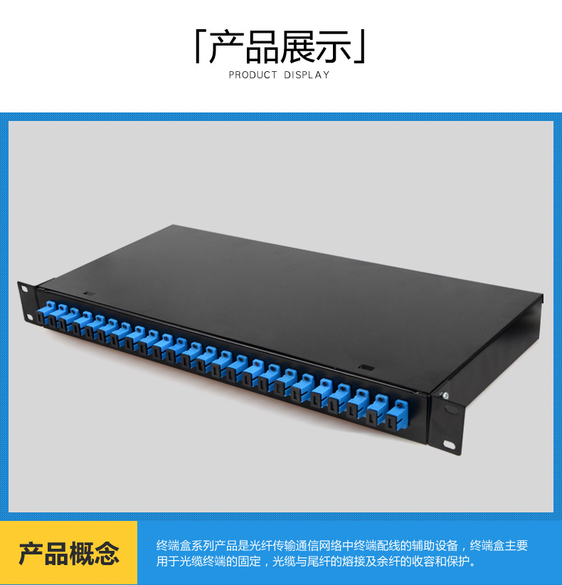 12芯机架式终端盒，出纤小皮圈 ODF框 24芯机架式光缆终端盒