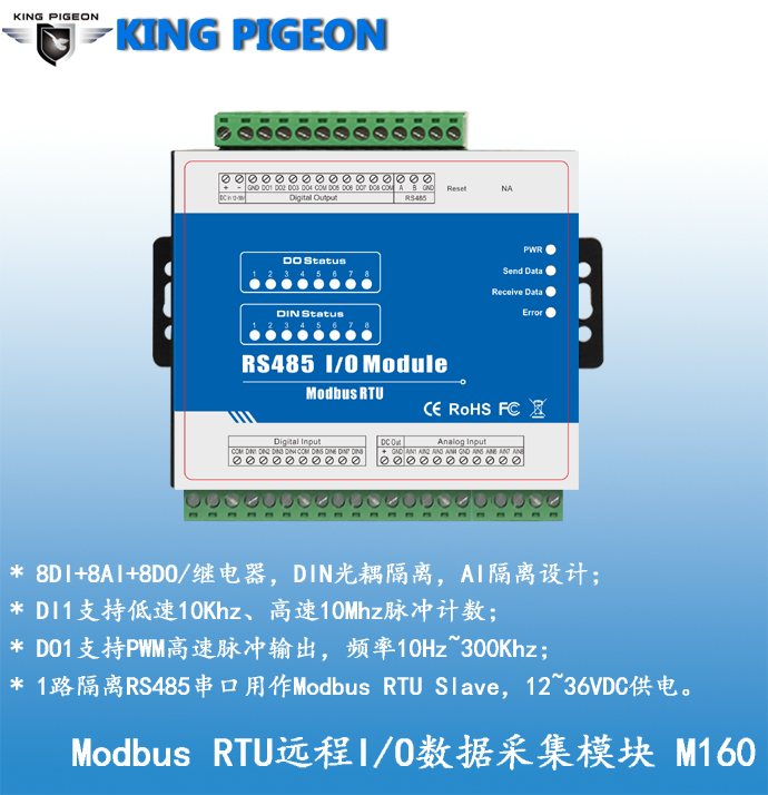 GPRS 4G网络远程数据采集 2数字量+2模拟量+2继电器 智能电网