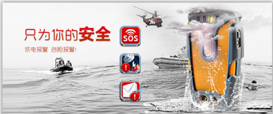 金万码GPS巡更系统