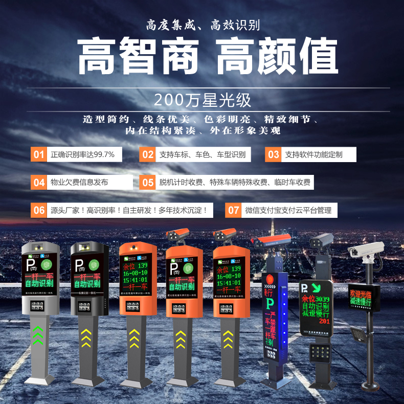 潍坊车牌识别一体机、智能停车场收费管理系统、小区门禁、道闸机、停车场设备、高清车牌识别系统