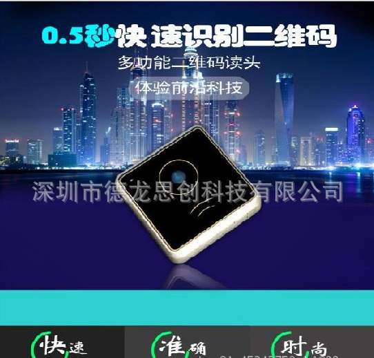 二维码韦根扫描器