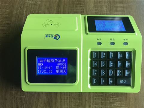 单位职工食堂订餐消费管理系统 （刷脸、刷卡取餐 扫二维码领餐）