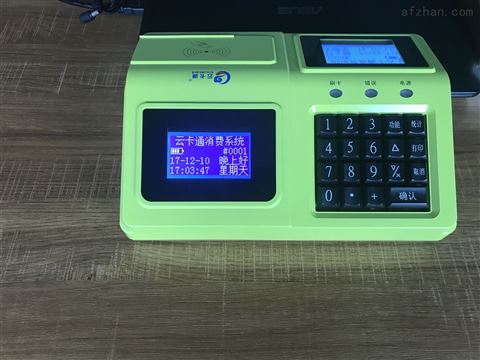供应云卡通二维指纹人脸识别刷卡消费机管理系统