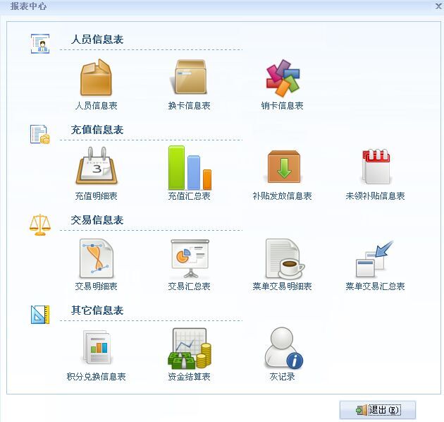 广西食堂收费机批发 桂林餐厅消费机厂家 梧州工厂食堂计次刷卡机