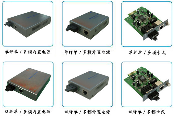 千兆光纤收发器