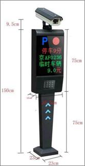 车牌识别免布线无人值守