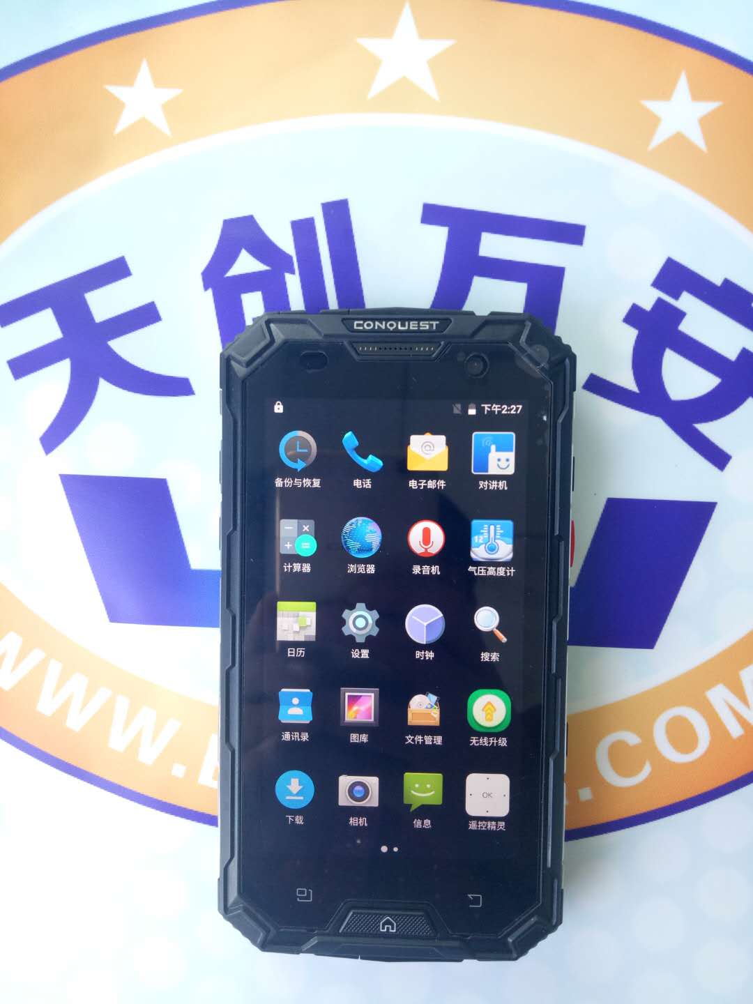 KJD3.7(A) 安全监管执法终端（矿用本安型手持智能终端）