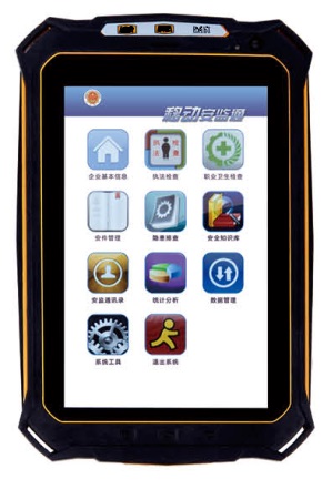 KJD3.7 矿用安标产品识别仪