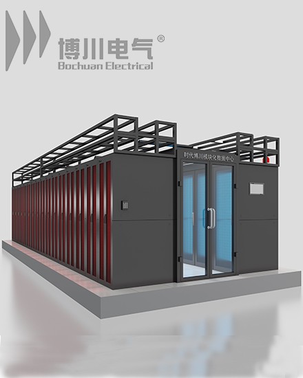 模块化数据中心