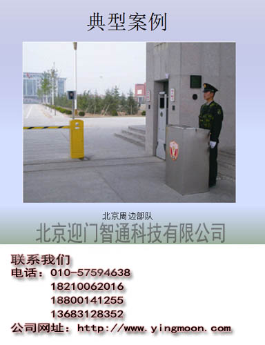 派车/部队派车/部队人员请假批示/军队人员请假批示系统/部队车辆进出管理系统