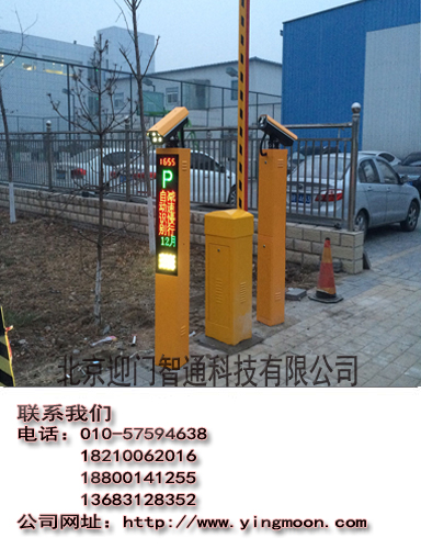 车牌识别/北京停车收费系统/车辆进出收费系统/小区停车管理