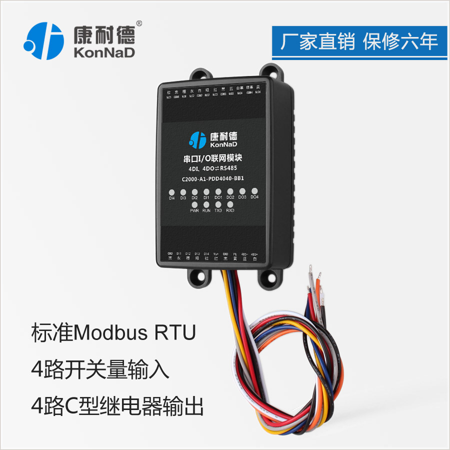 干接点采集模块/干接点转485