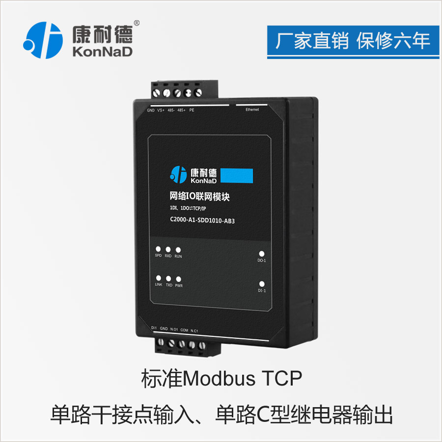 数字信号采集器/数字量输入输出模块