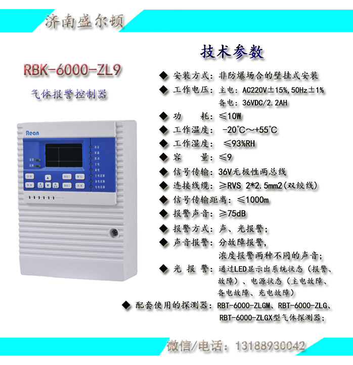 氟利昂浓度气体探测器/报警器
