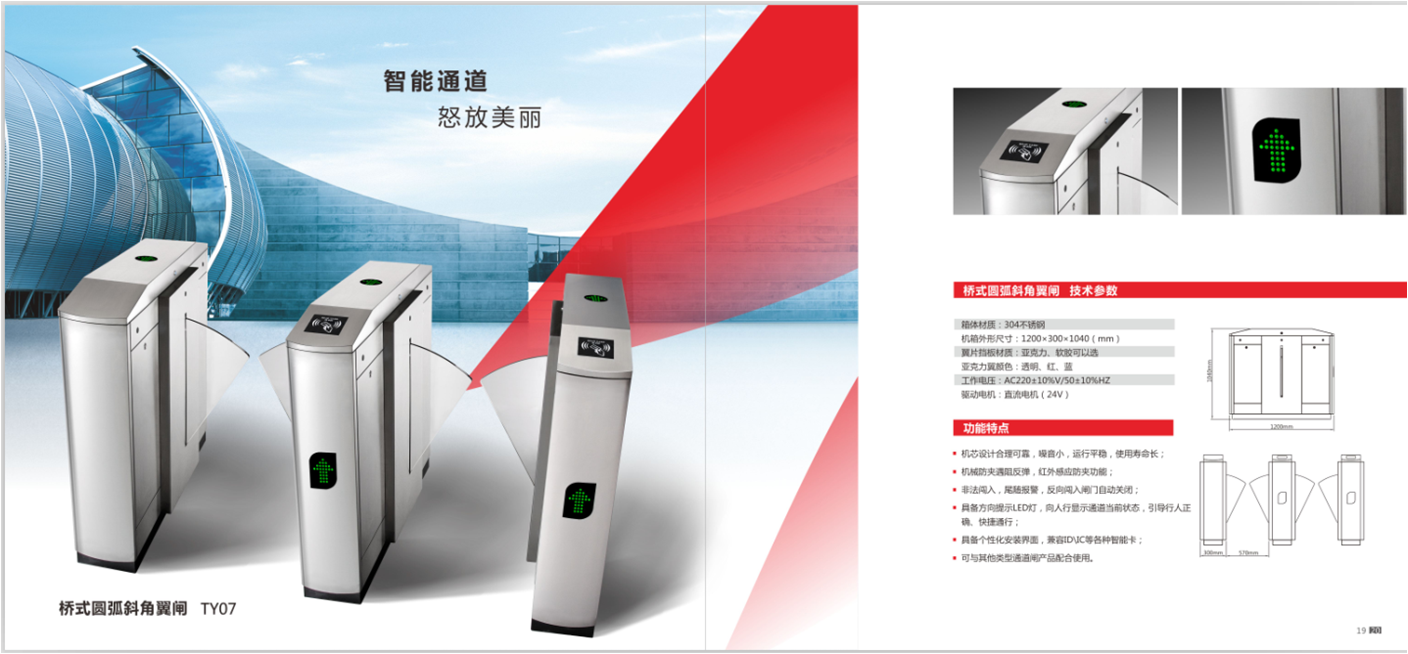 武汉高校翼闸门禁 江岸高档小区翼闸 江汉写字楼翼闸 硚口食堂翼闸 汉阳景区翼闸