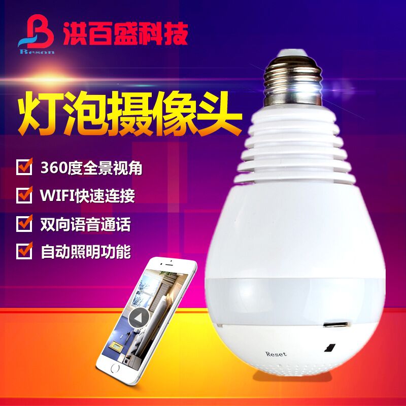 无线监控灯泡型全景摄像头