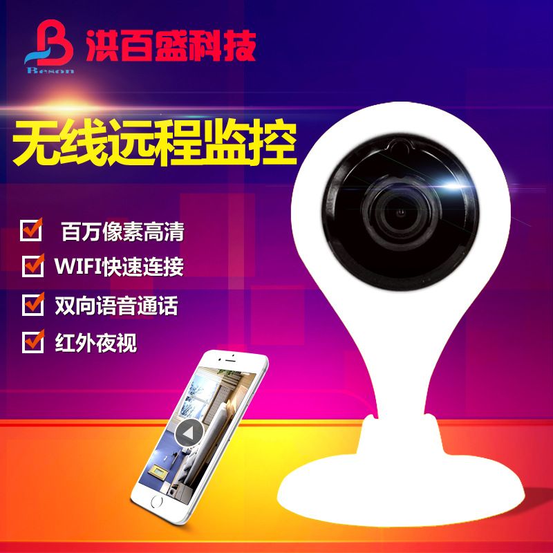 百万高清网络摄像机 无线监控网络摄像头