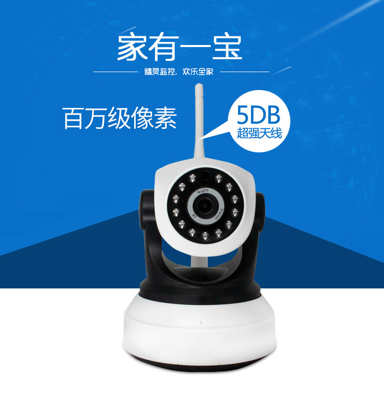 百万高清网络摄像机 无线监控摄像头 厂家直销监控摄像机