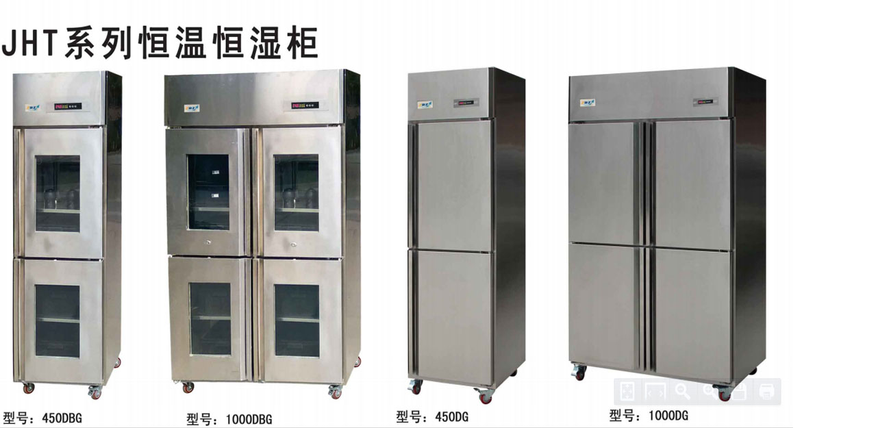 杰瑞久智JHT系列恒温恒湿柜