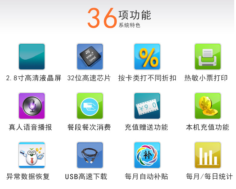 汉南校园消费机 蔡甸餐饮消费刷卡机 江夏工厂食堂售饭机