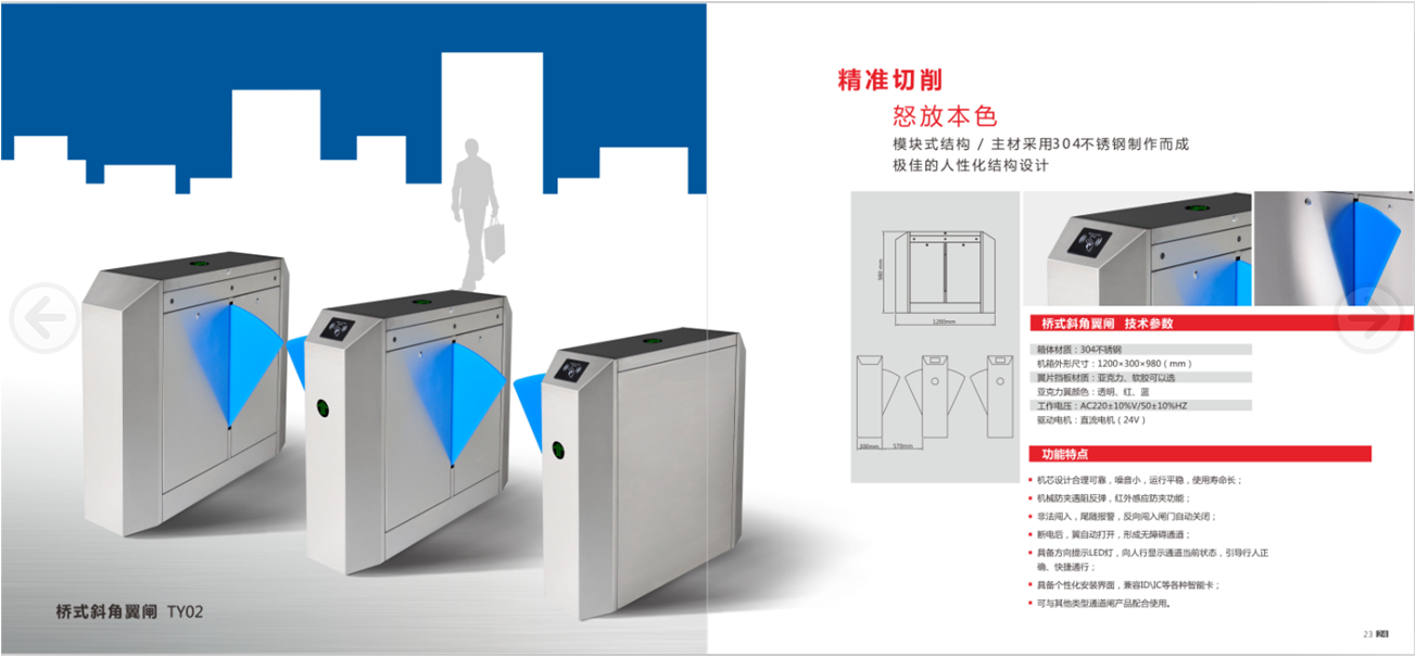 武昌幼儿园翼闸 青山校园安全翼闸 洪山写字楼翼闸门禁 东西湖酒店翼闸通道 汉南大厦翼闸案例