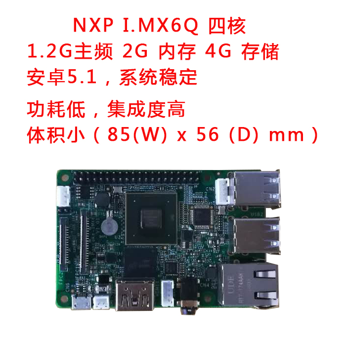 XC I.MX6Q 卡片电脑