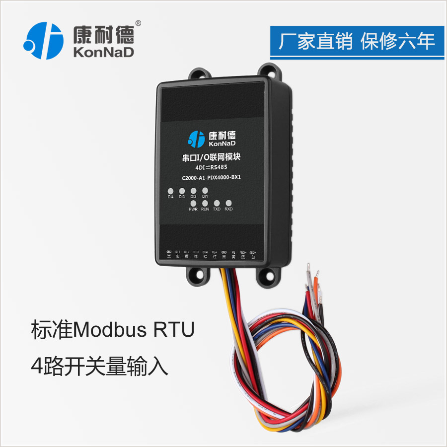 4路开关量采集输入转485模块