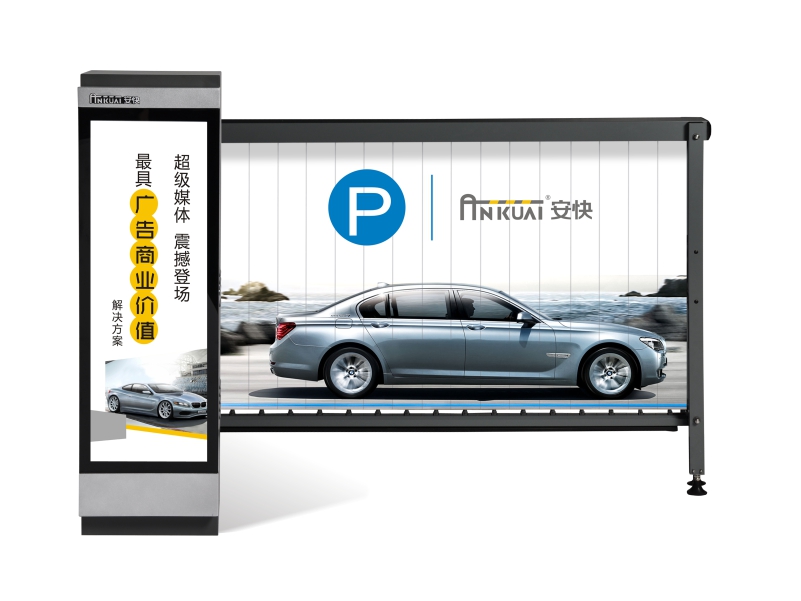 LC206智能广告道闸