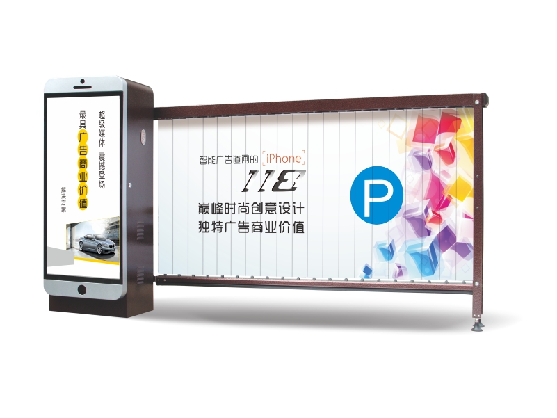 LC208智能广告道闸