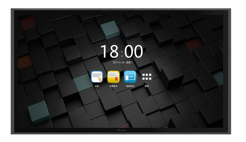 达芬奇远程视频智能会议平板65英寸专业版