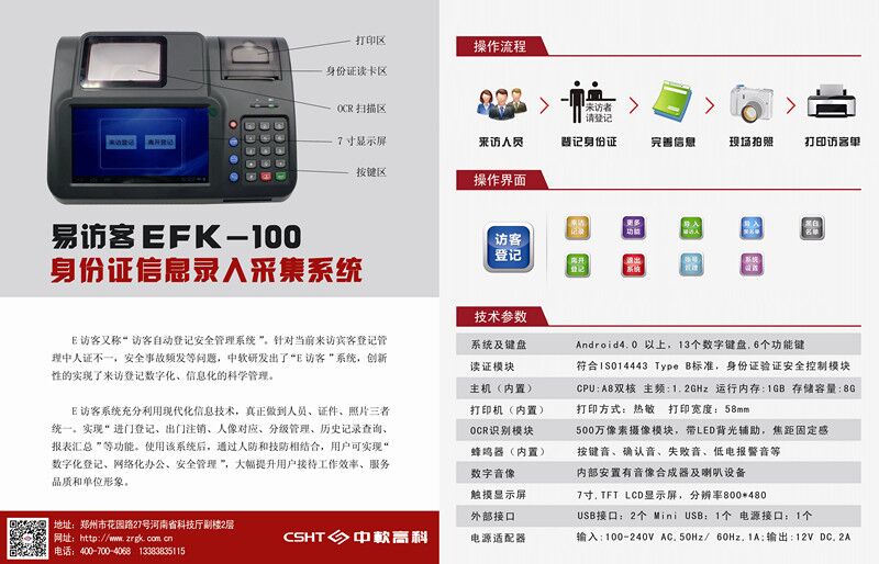 停车场管理系统，进出入门禁系统