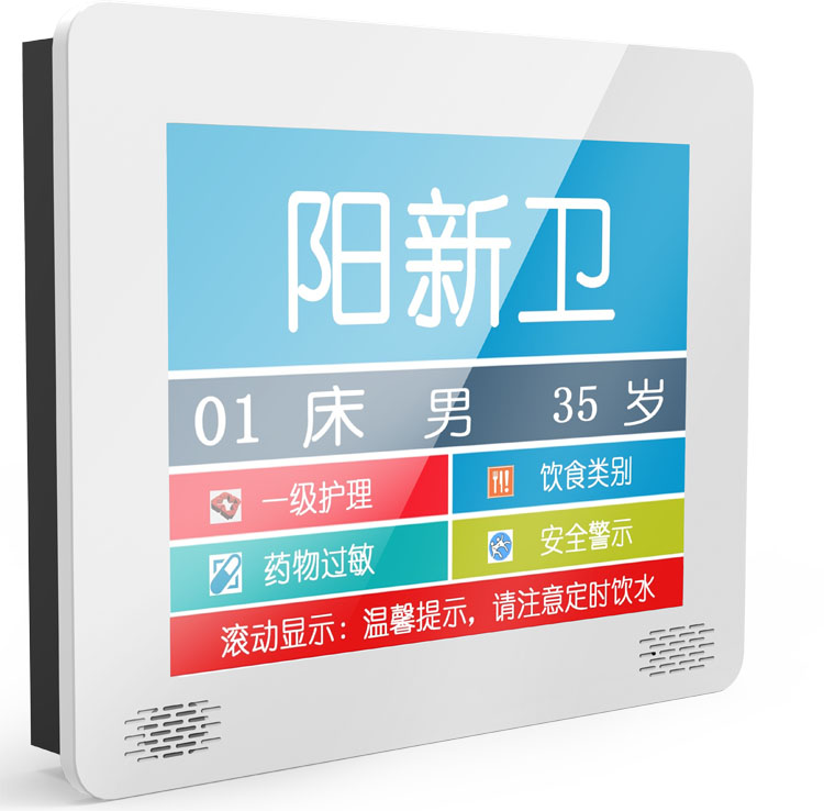 医护10寸全数字触摸屏病床呼叫对讲系统分机厂家