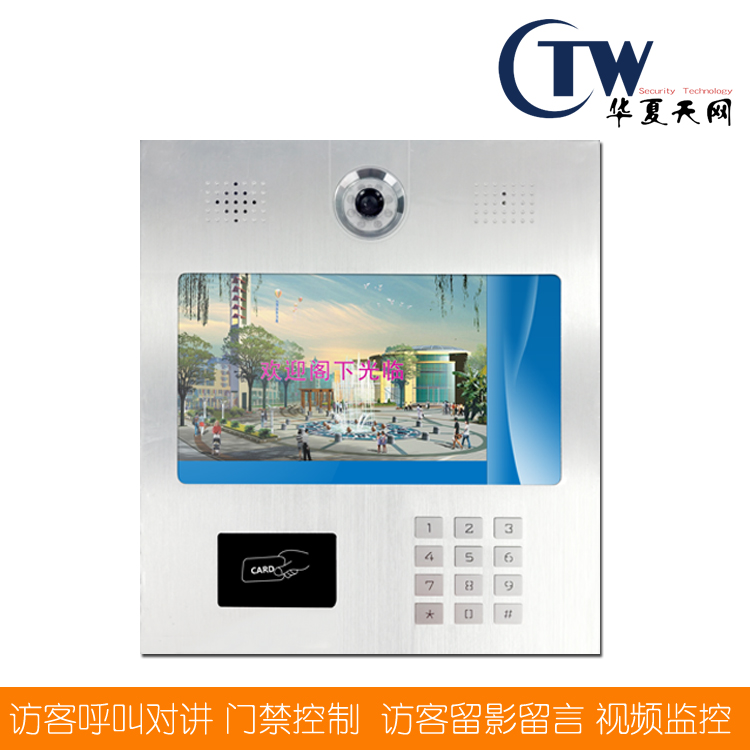 华夏天网楼宇可视对讲 13寸单元门口主机 小区安防门禁主机