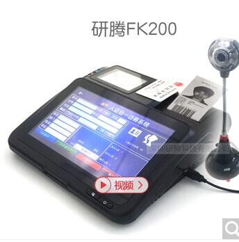 研腾访客机门卫登记管理系统来访登记系统人员出入登记