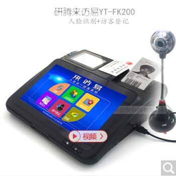 研腾人脸识别访客机安卓版二代身份证识别访客登记机人脸比对登记管理