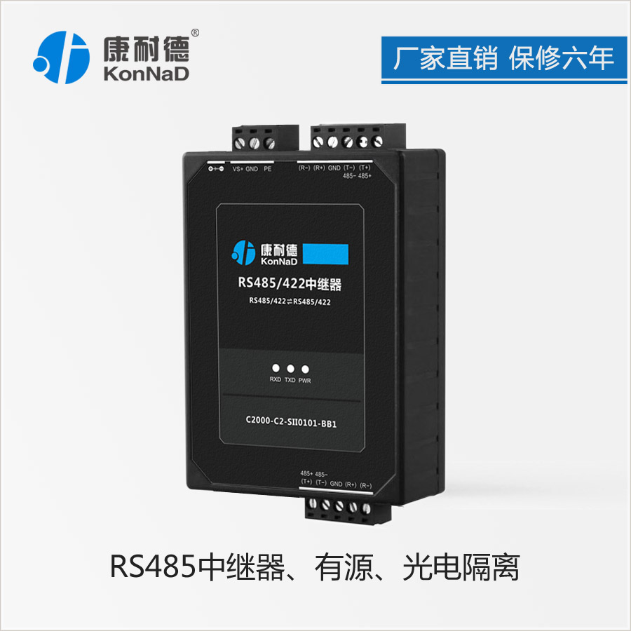 rs485中继放大器