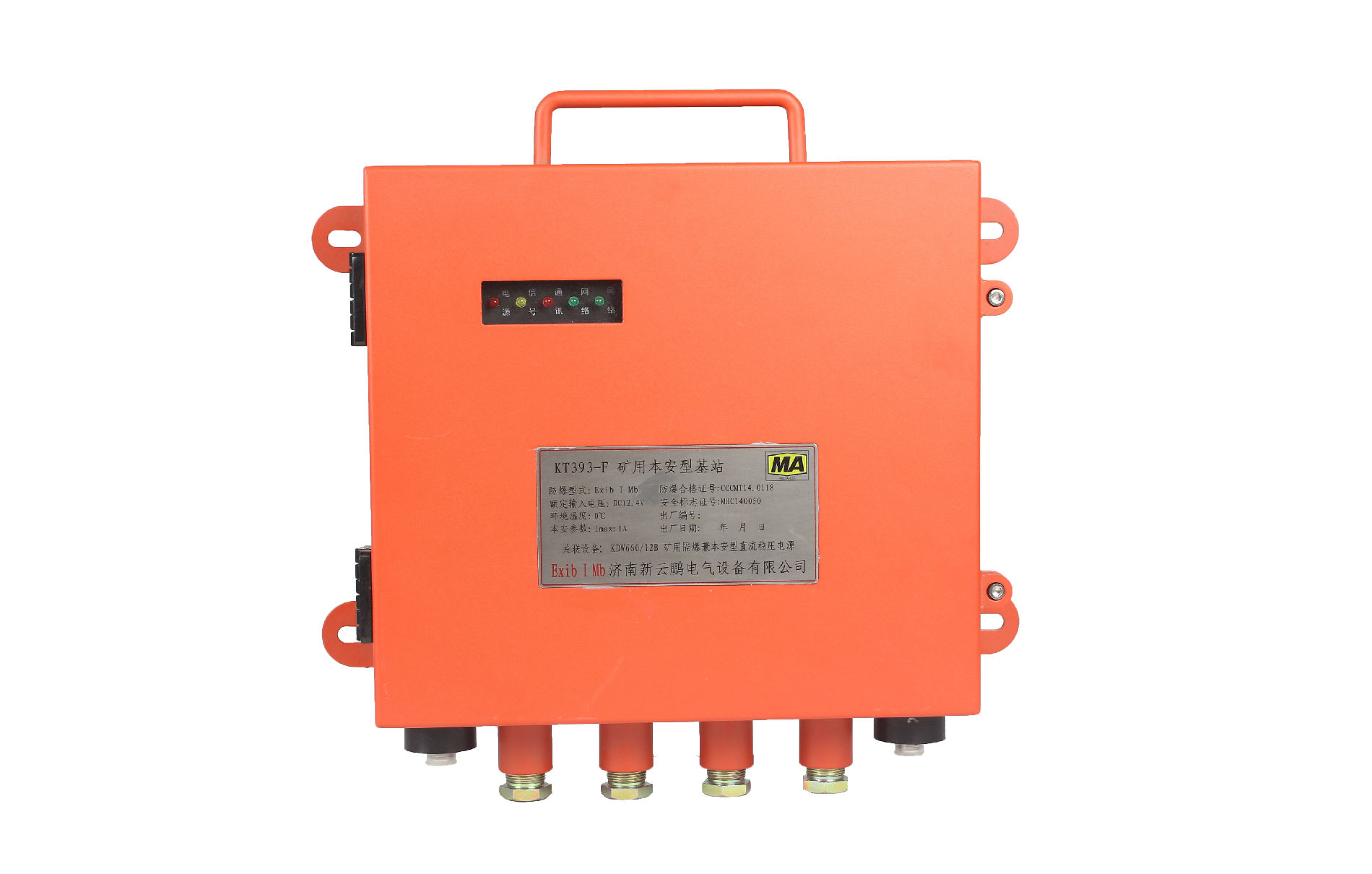 KJ936-F矿用本安型读卡分站