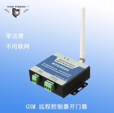 继电器远程控制器，金鸽科技远程控制器，RTU5024远程控制器