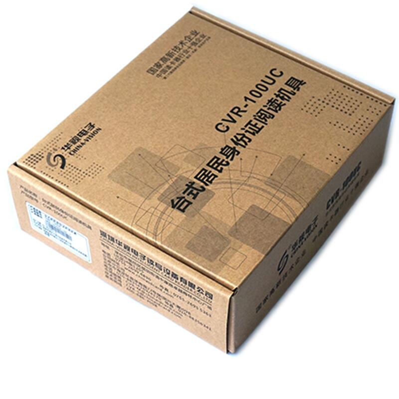 华视CVR-100UC  二三代证身份证读卡器 