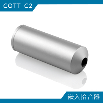 COTT-C2 嵌入拾音器