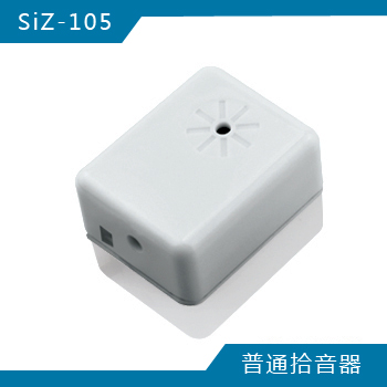 SiZ-105 普通拾音器