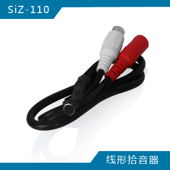 SiZ-110 线形拾音器