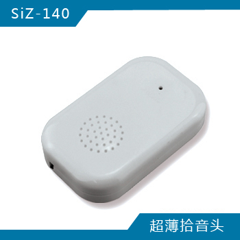 SIZ-140 超薄拾音头
