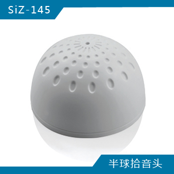 SIZ-145 半球拾音头