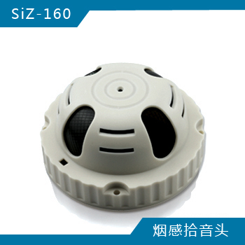 SIZ-160 烟感拾音头