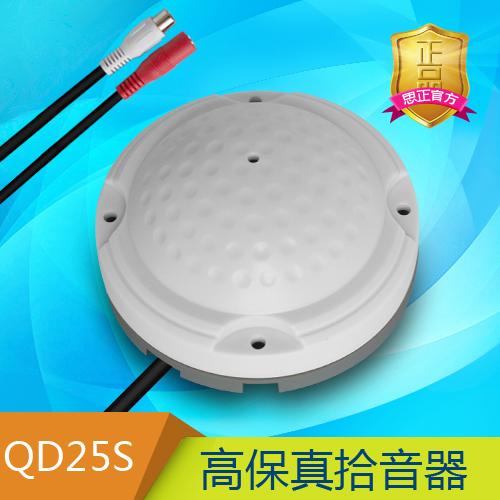 COTT-QD25 高保真拾音器