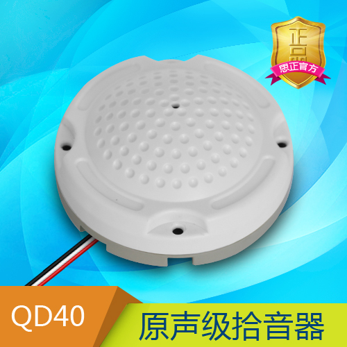 COTT-QD40 原声级拾音器
